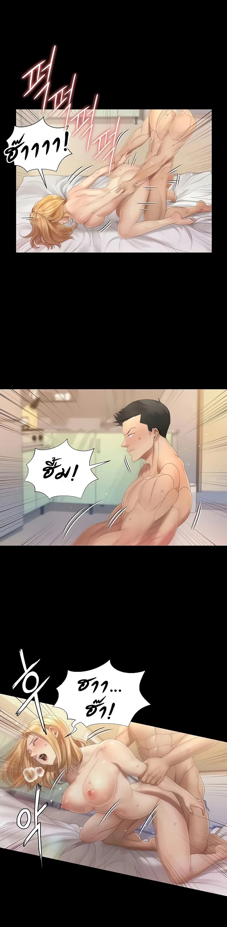 His Place ตอนที่ 145 — page 24 of 30