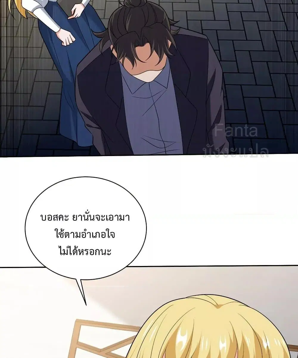 Dragon King Hall ตอนที่ 231 — page 36 of 51