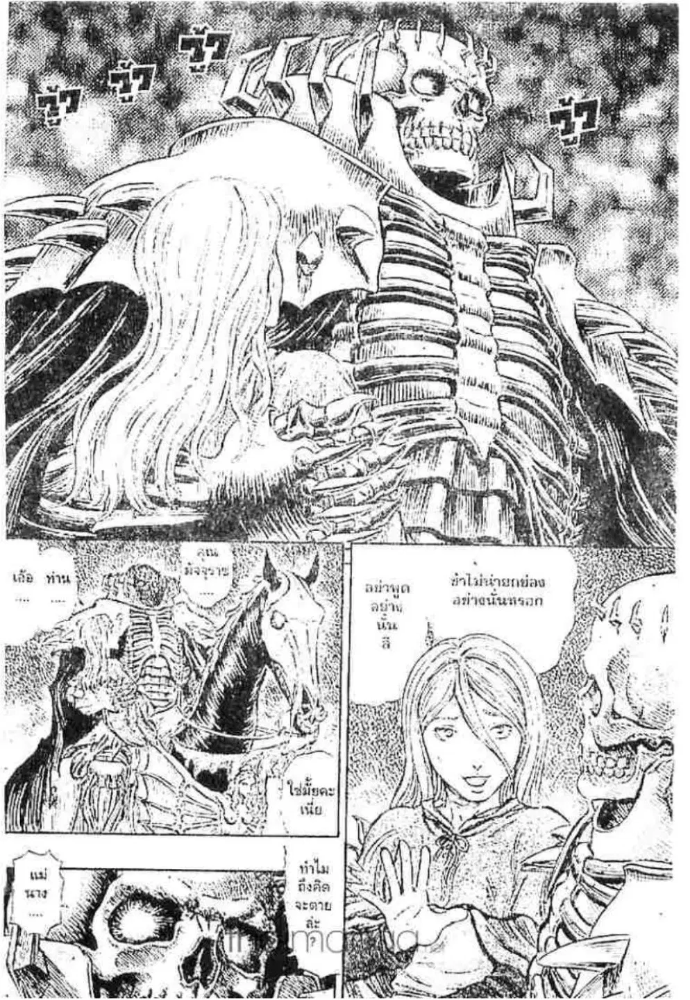 Berserk ตอนที่ 169 — page 16 of 20