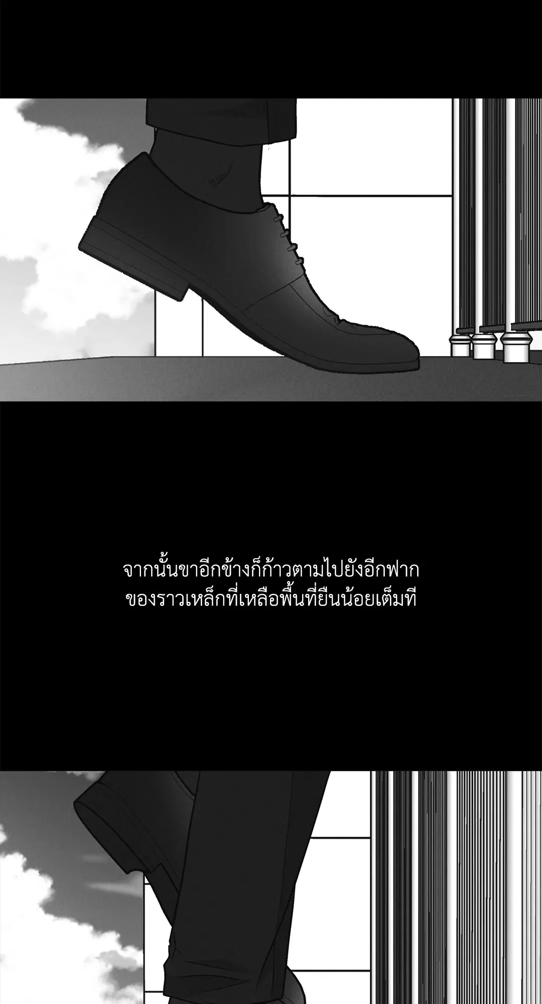 PAYBACK ตอนที่ 66 — page 147 of 155