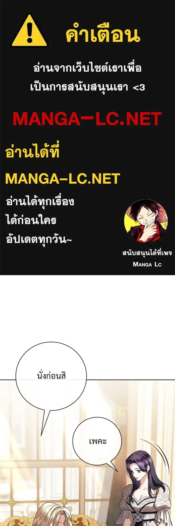 To My Husband’s Mistress ตอนที่ 56 — page 1 of 127