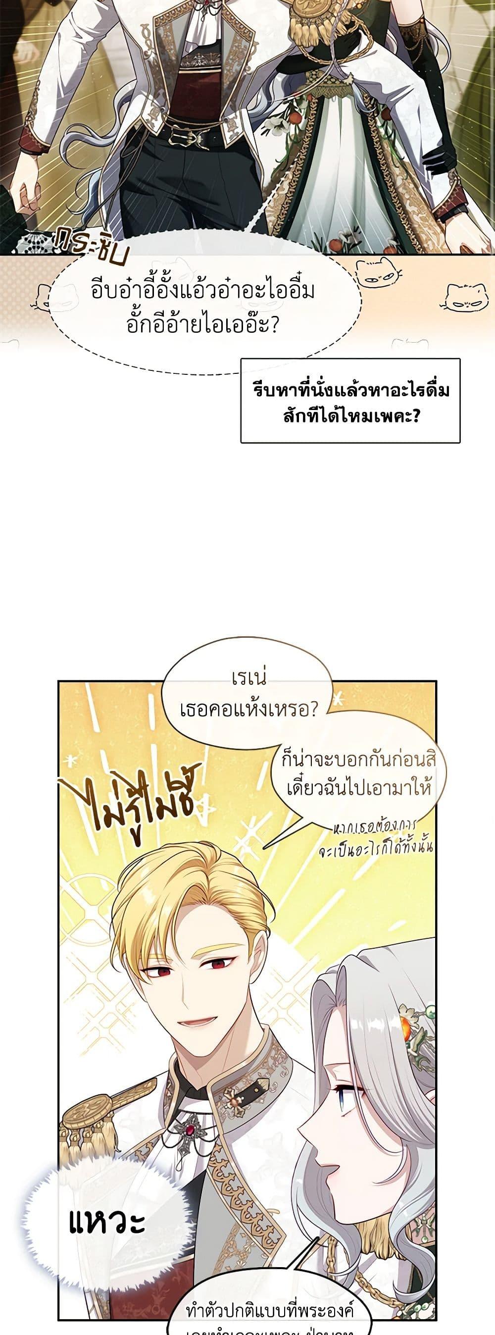 S-Class Hunter Doesn’t Want to Be a Villainous Princess ตอนที่ 45 — page 10 of 52