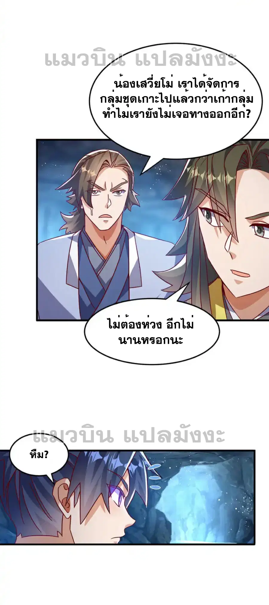 Wu Ni ตอนที่ 471 — page 35 of 35