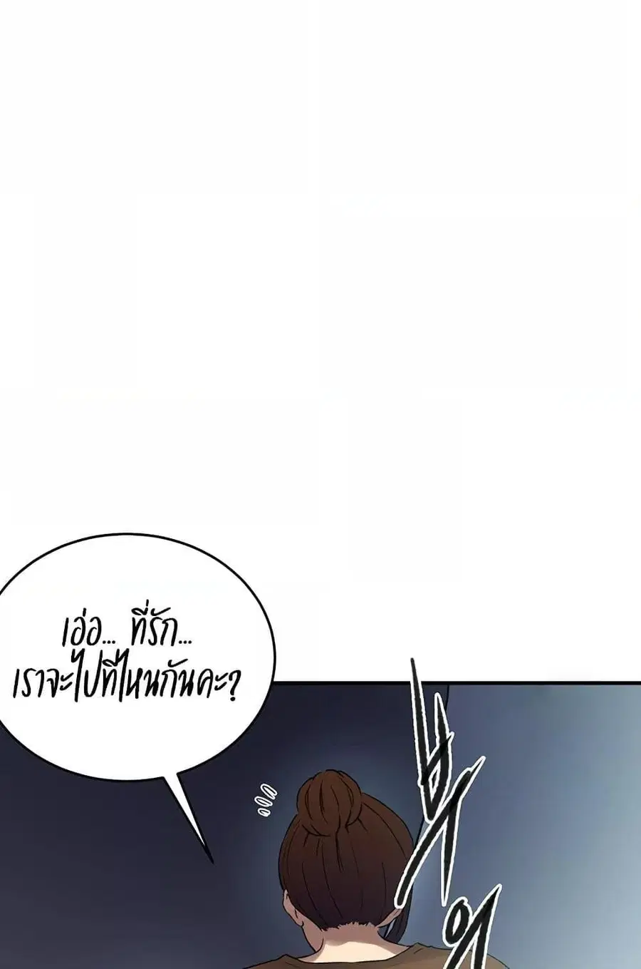 Secret Class ตอนที่ 235 — page 60 of 101