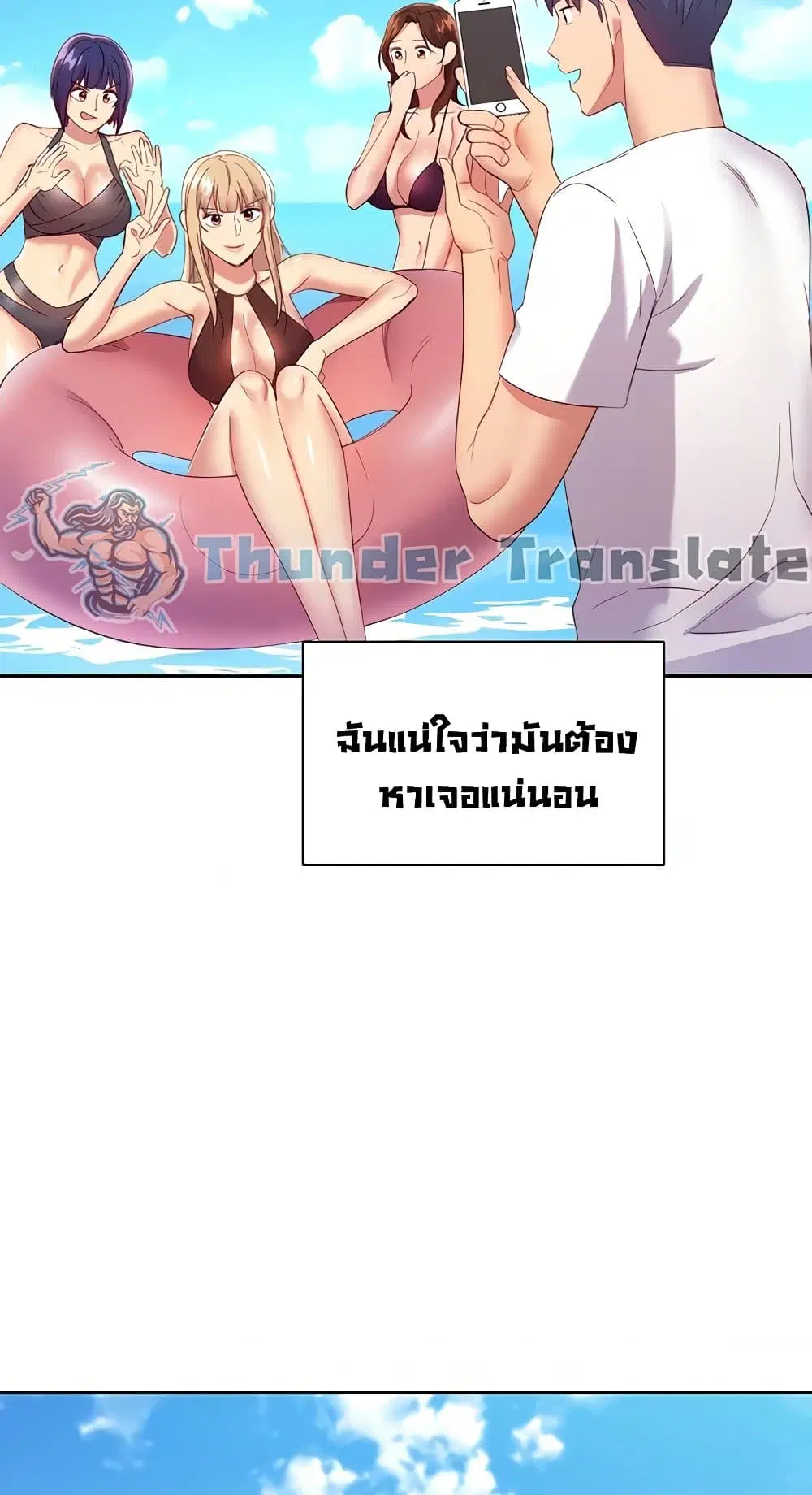 Stepmother Friends ตอนที่ 95 — page 45 of 82
