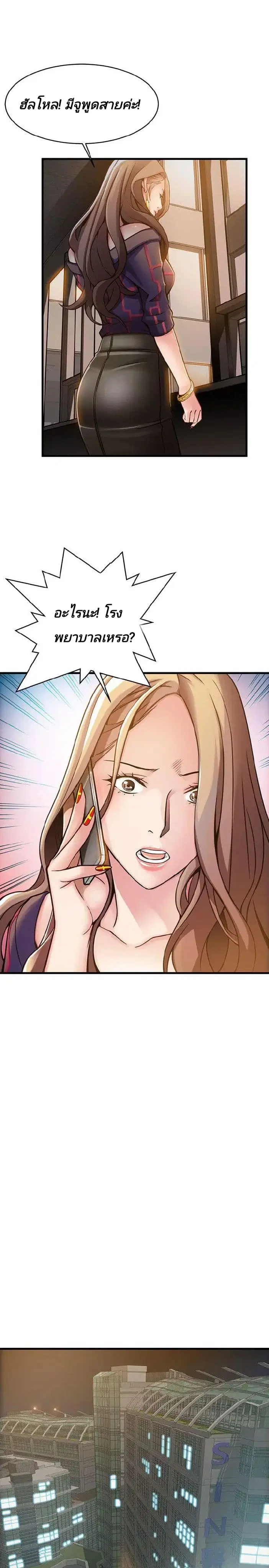 Weak Point ตอนที่ 12 — page 17 of 36
