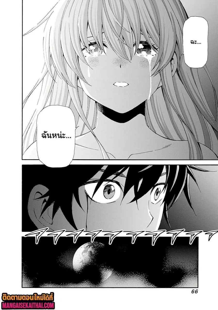 The Best Noble In Another World: The Bigger My Harem Gets, The Stronger I Become ตอนที่ 41.2 — page 5 of 10