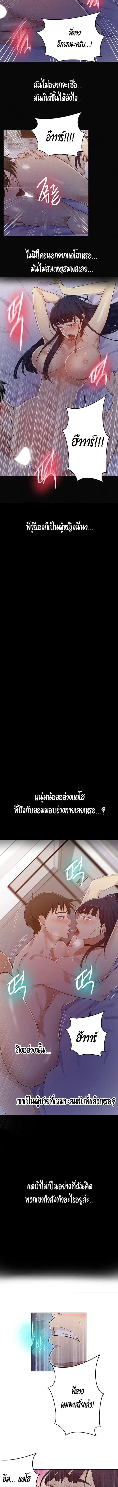 Secret Class ตอนที่ 65 — page 8 of 10