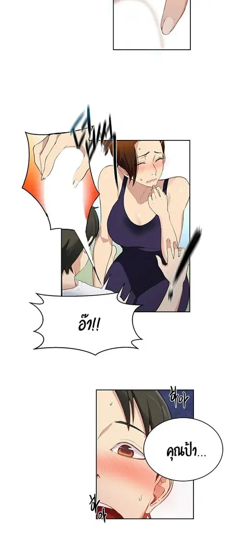 Secret Class ตอนที่ 3 — page 27 of 54