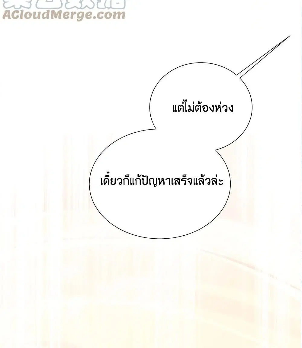 What Happended? Why I become to Girl? ตอนที่ 69 — page 28 of 77