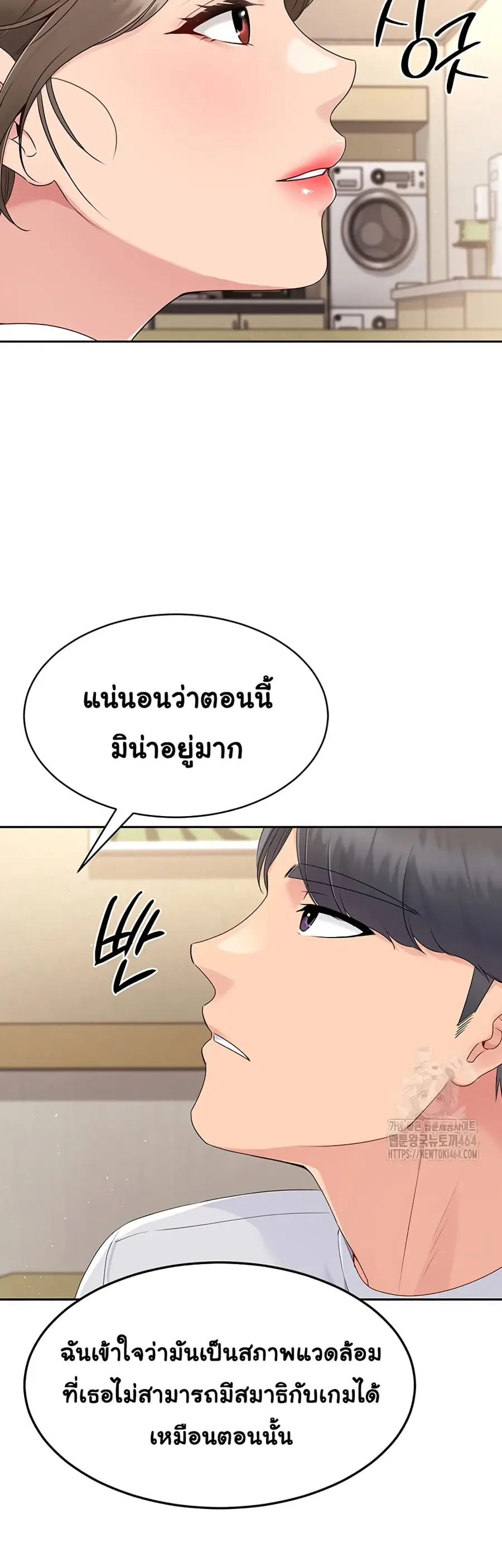 Set Up ตอนที่ 17 — page 28 of 51