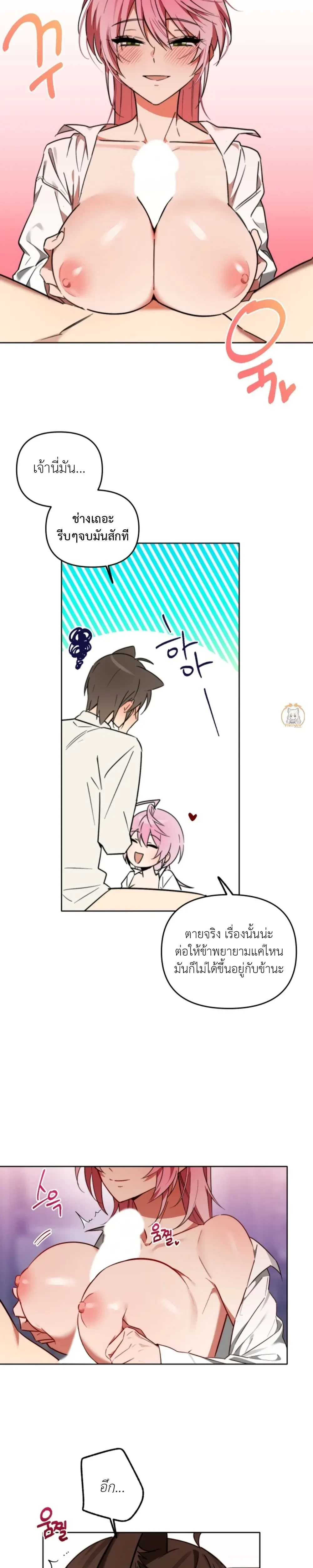 Little Red Riding Hood Wants to Devour the Wolf – หนูน้อยหมวกแดงคนนี้อยากงาบคุณหมาป่า ตอนที่ 4 — page 16 of 21