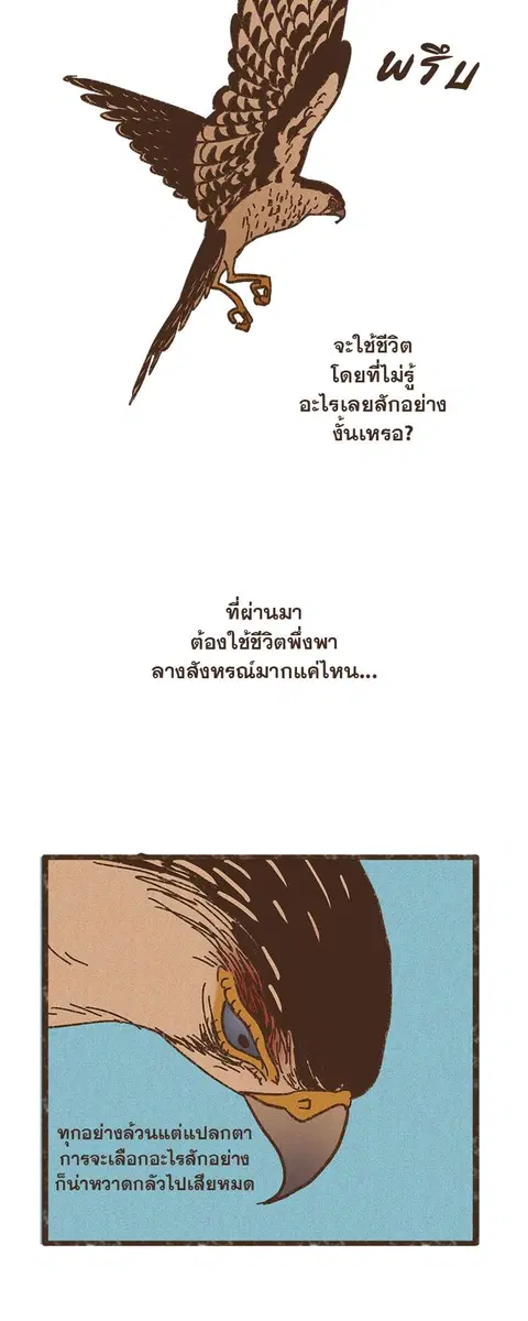 ENNEAD ตอนที่ 48 — page 15 of 32