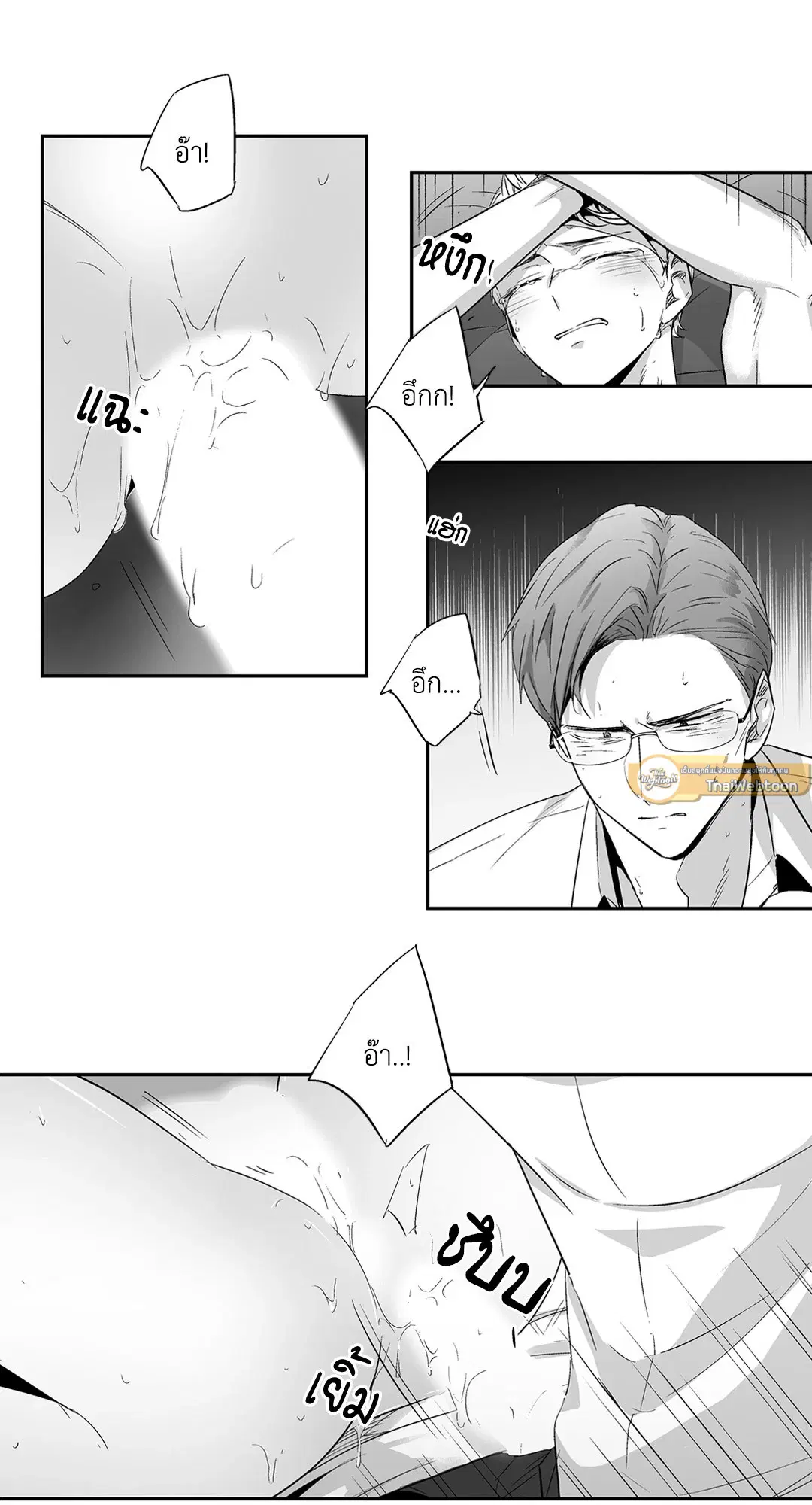 Love is an Illusion! – ซูเปอร์สตาร์ ตอนที่ 44.09 — page 5 of 60