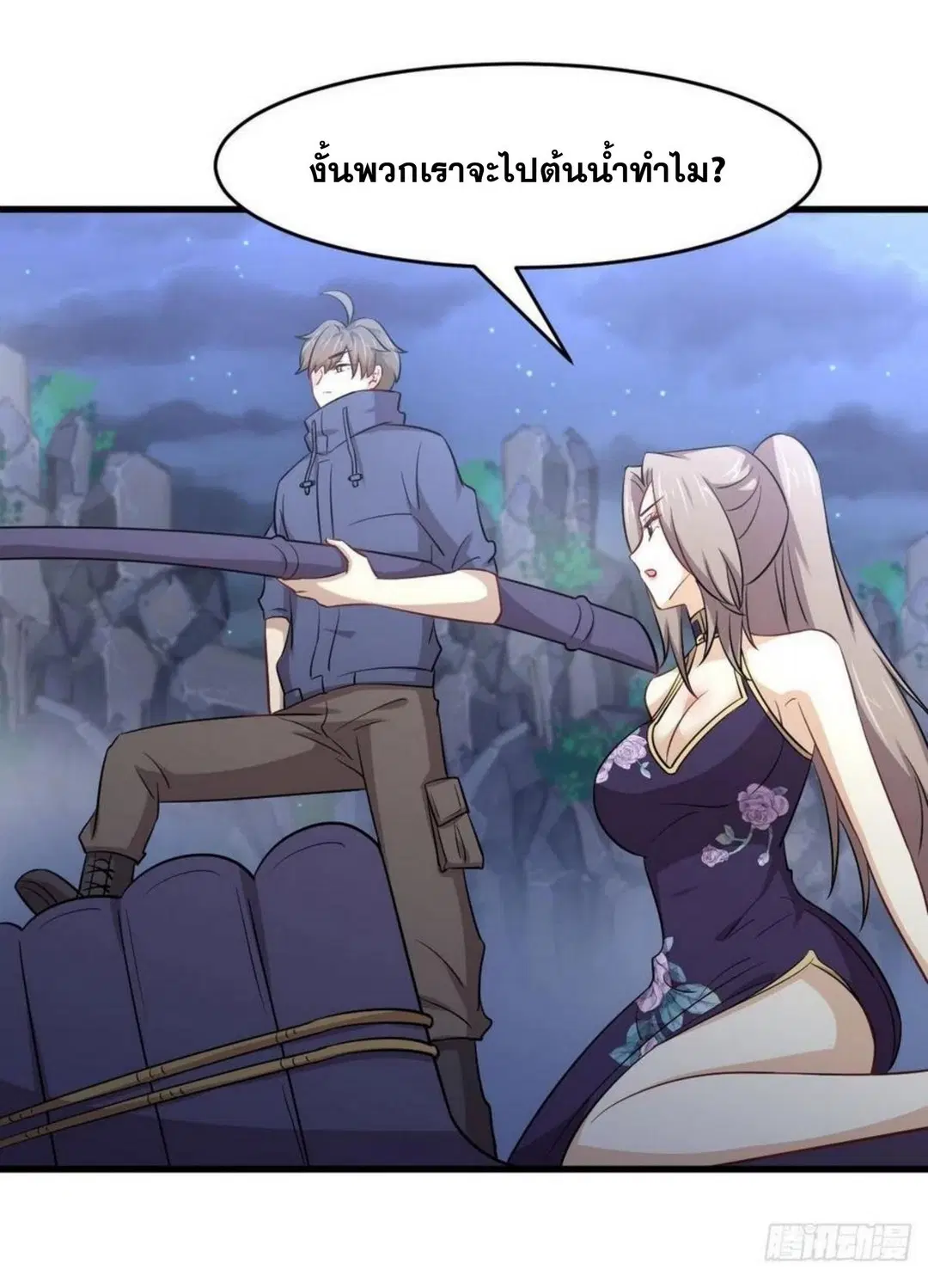 Immortal Swordsman in the Reverse World ตอนที่ 191 — page 31 of 34