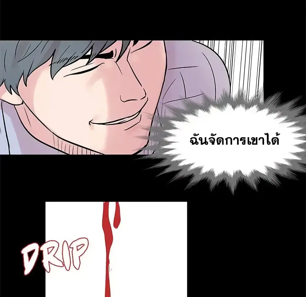 Project Utopia ตอนที่ 25 — page 32 of 58