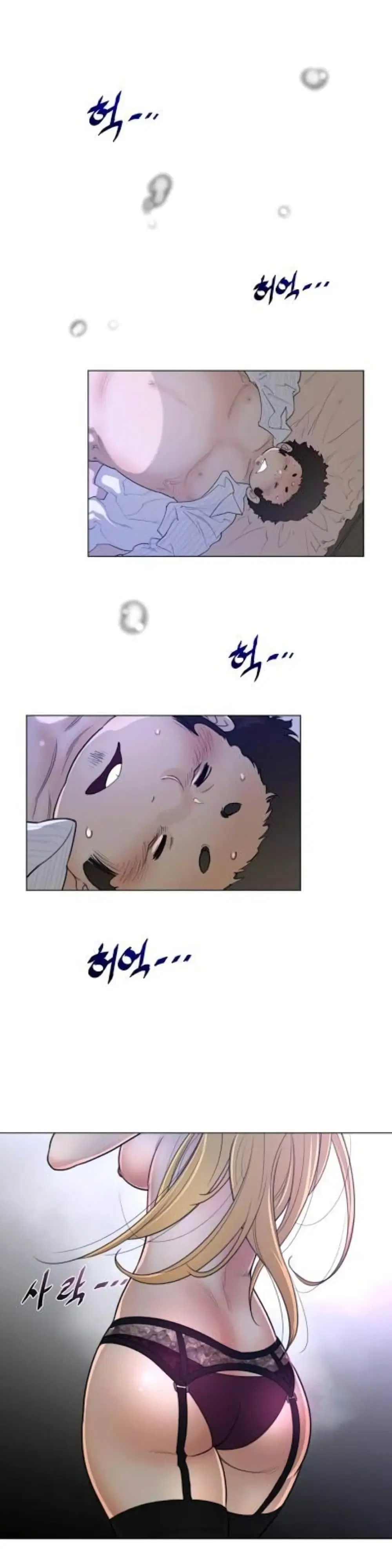 Perfect Half ตอนที่ 55 — page 17 of 21