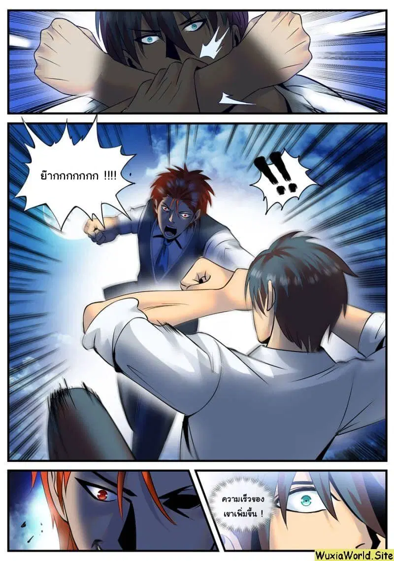 The Superb Captain in the City ตอนที่ 141 — page 2 of 14