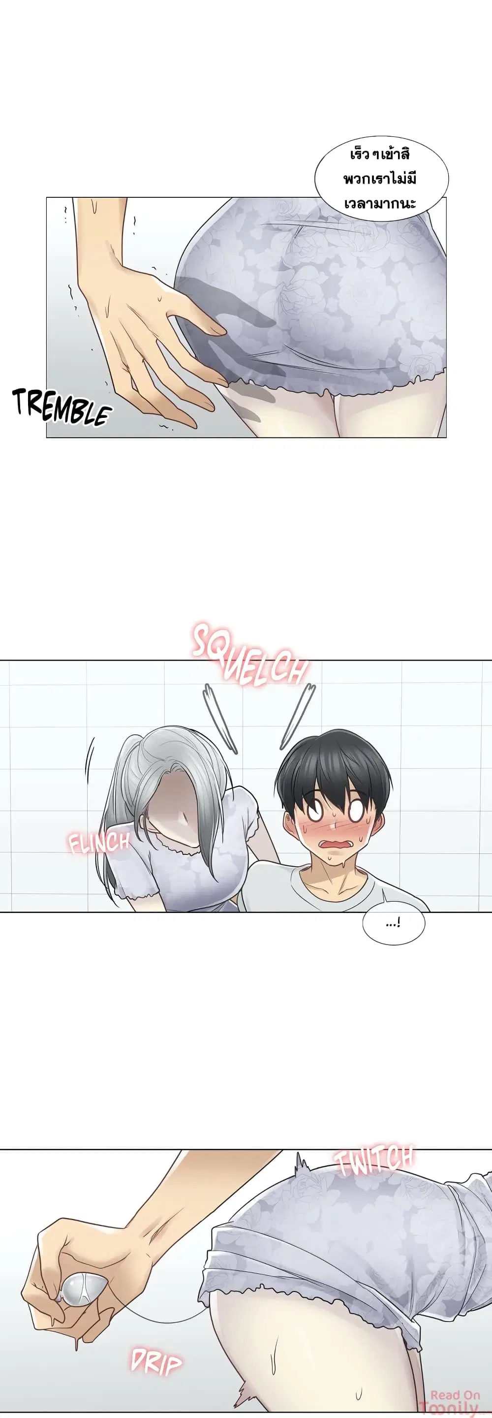 Touch to Unlock ตอนที่ 35 — page 23 of 31