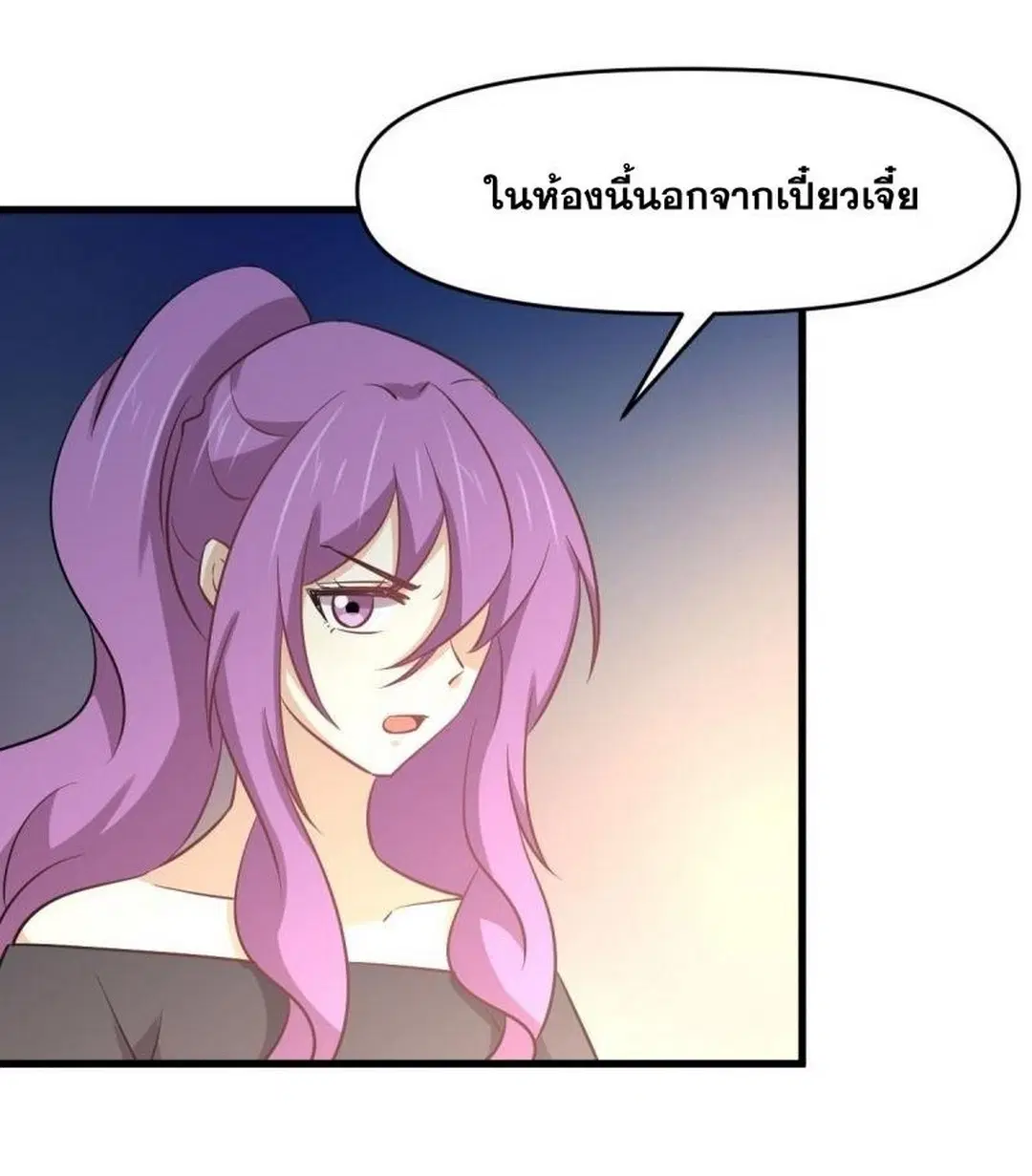 Immortal Swordsman in the Reverse World ตอนที่ 254 — page 24 of 48