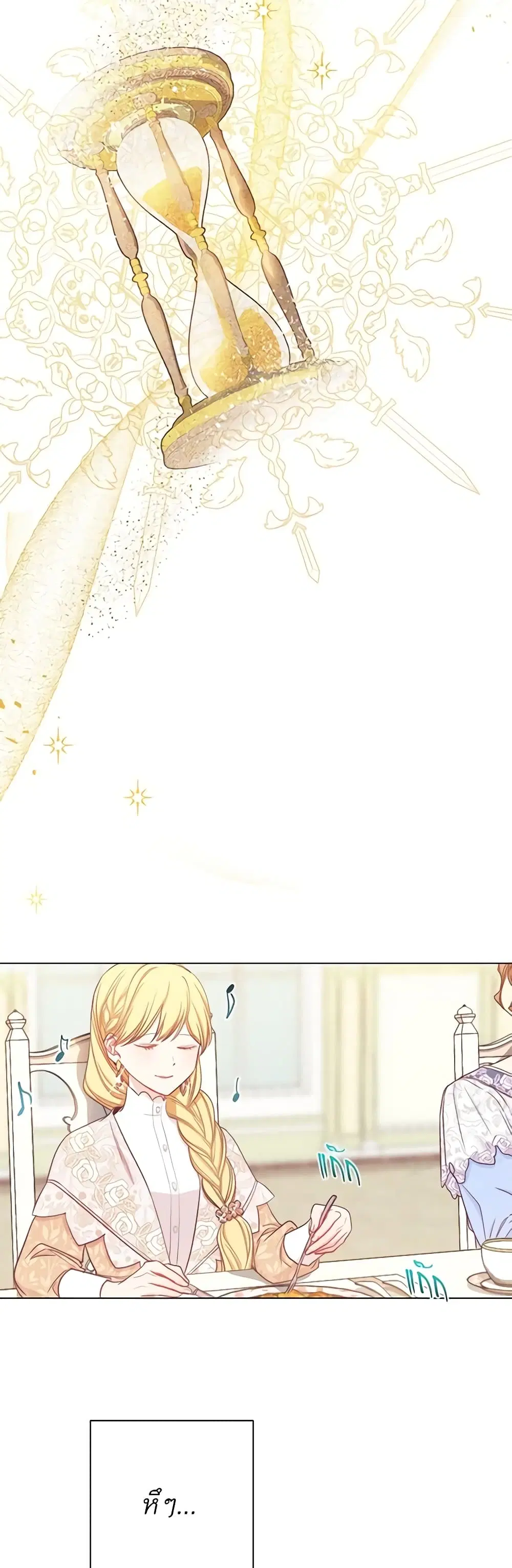 The Villainess Turns the Hourglass ตอนที่ 15 — page 18 of 48