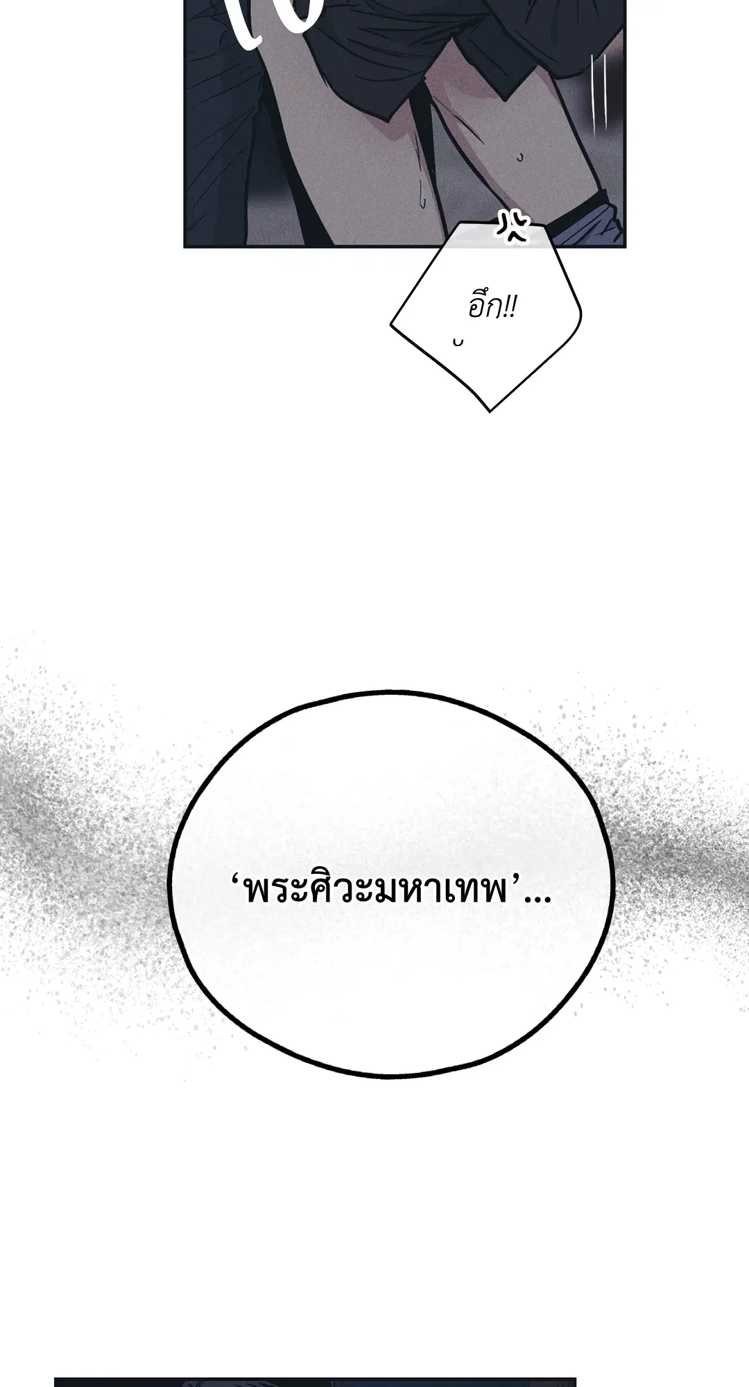 PAYBACK ตอนที่ 43 — page 64 of 75