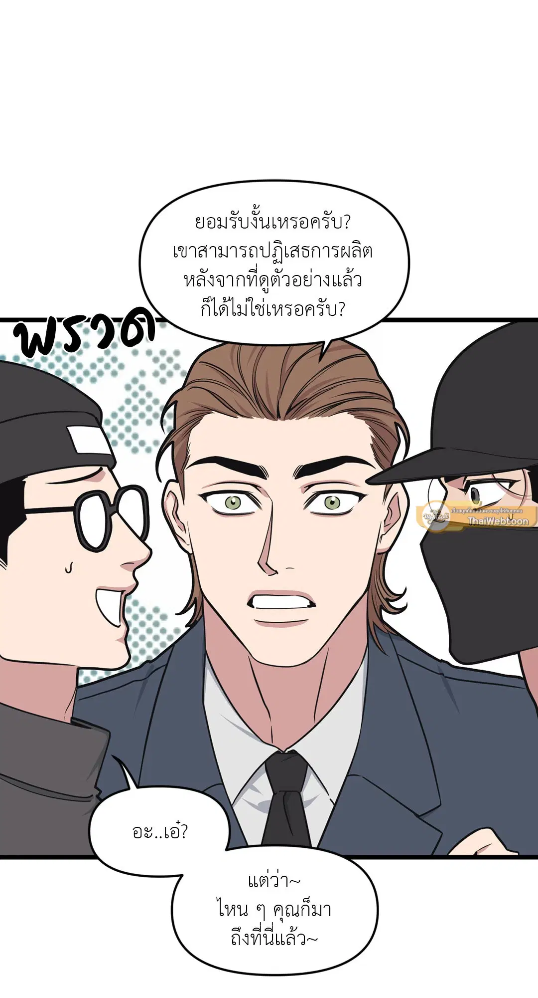Full Volume ตอนที่ 59 — page 44 of 63