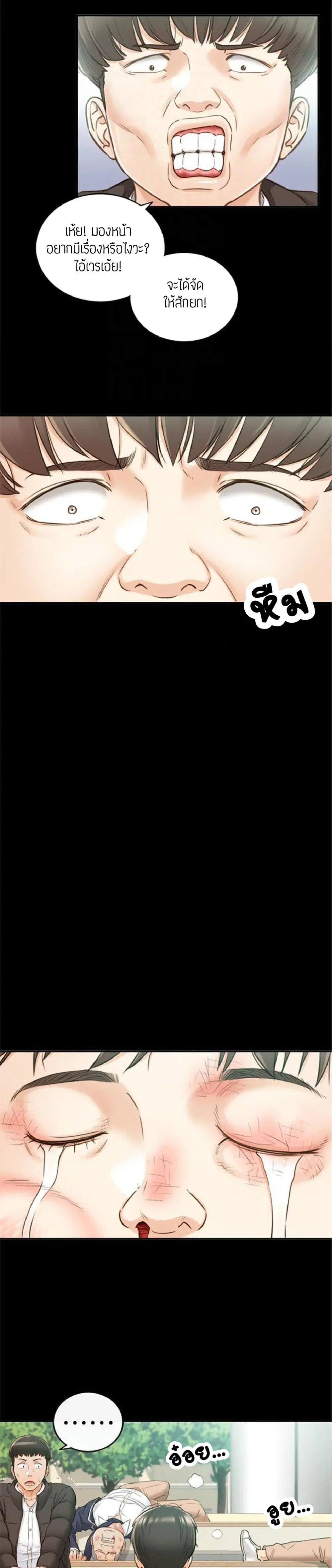 Young Boss ตอนที่ 51 — page 15 of 27