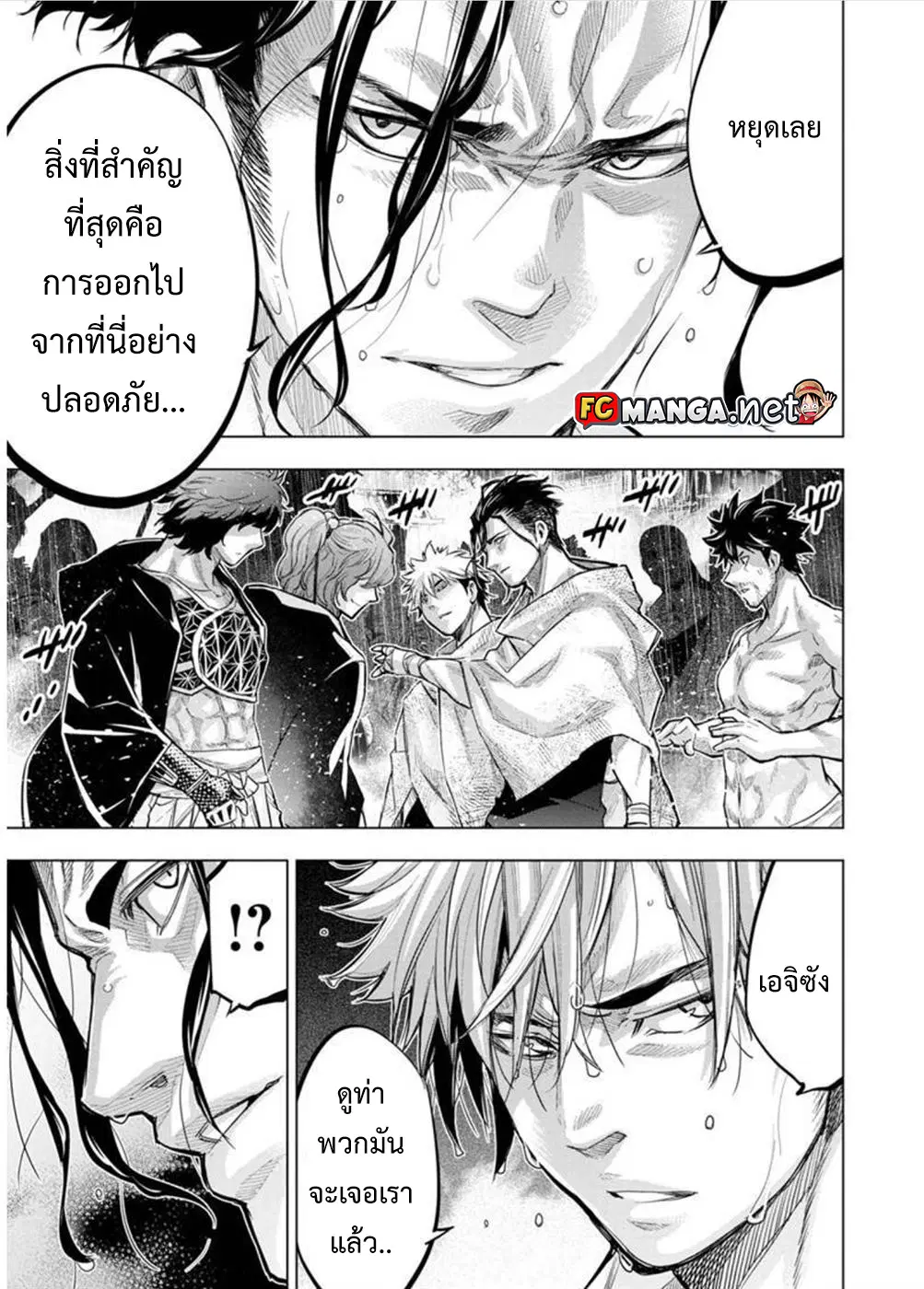 Ingoshima ตอนที่ 92 — page 13 of 14