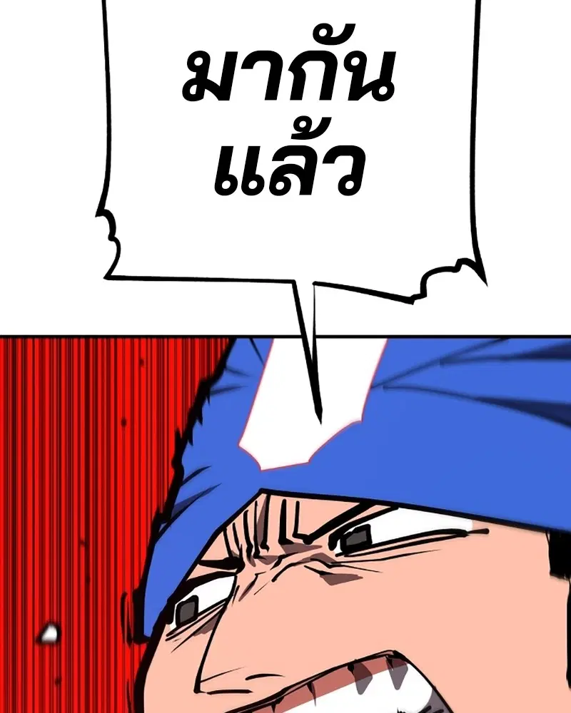 The Player ตอนที่ 134 — page 23 of 152