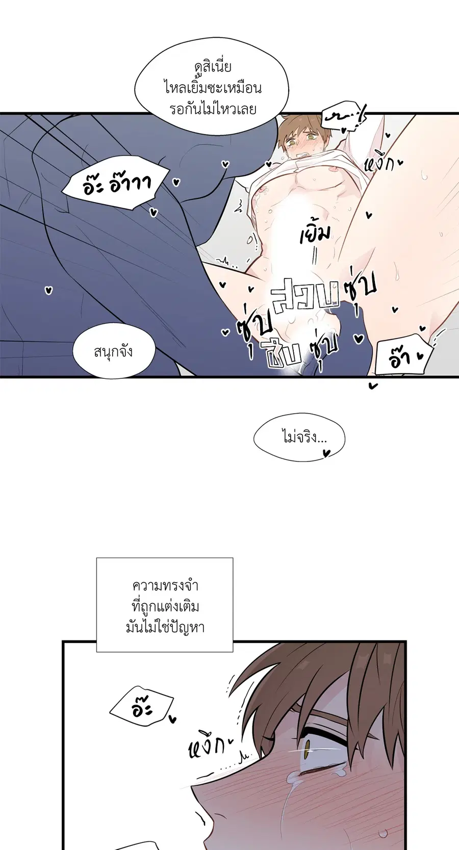 A Man of Virtue ตอนที่ 5 — page 25 of 53