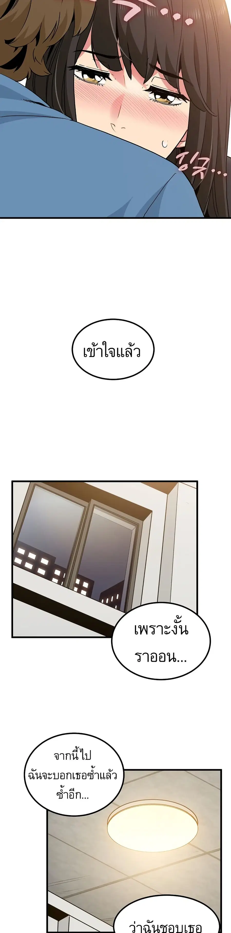 The Turning Point ตอนที่ 32 — page 45 of 50