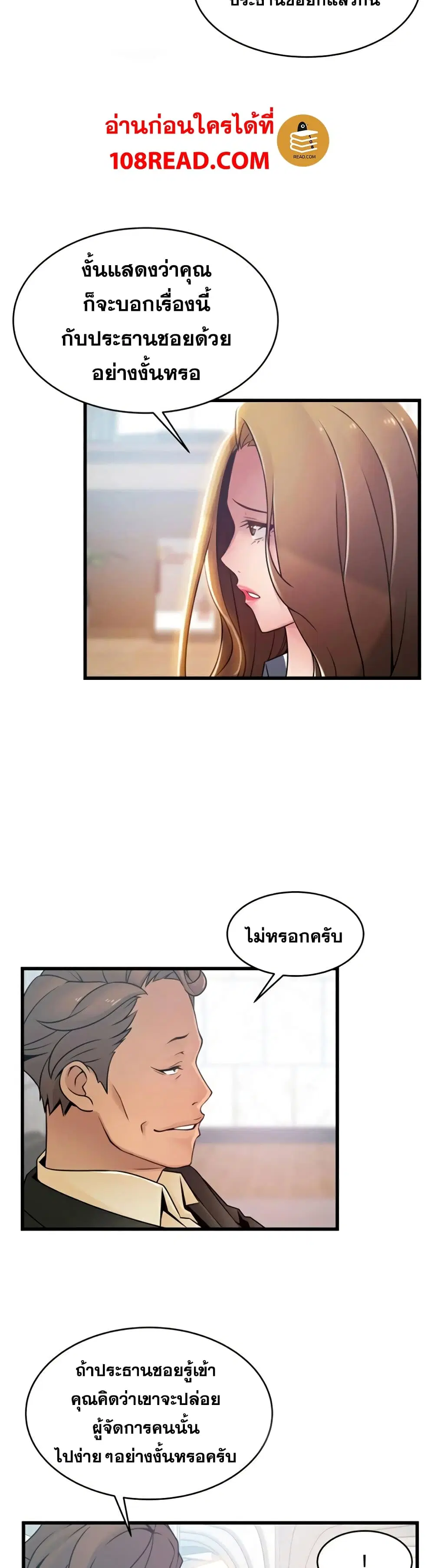 Weak Point ตอนที่ 55 — page 15 of 30