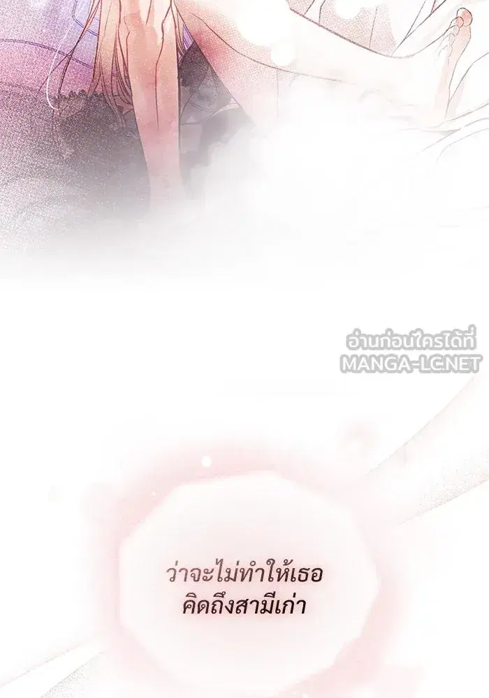 To My Husband’s Mistress ตอนที่ 20 — page 42 of 113