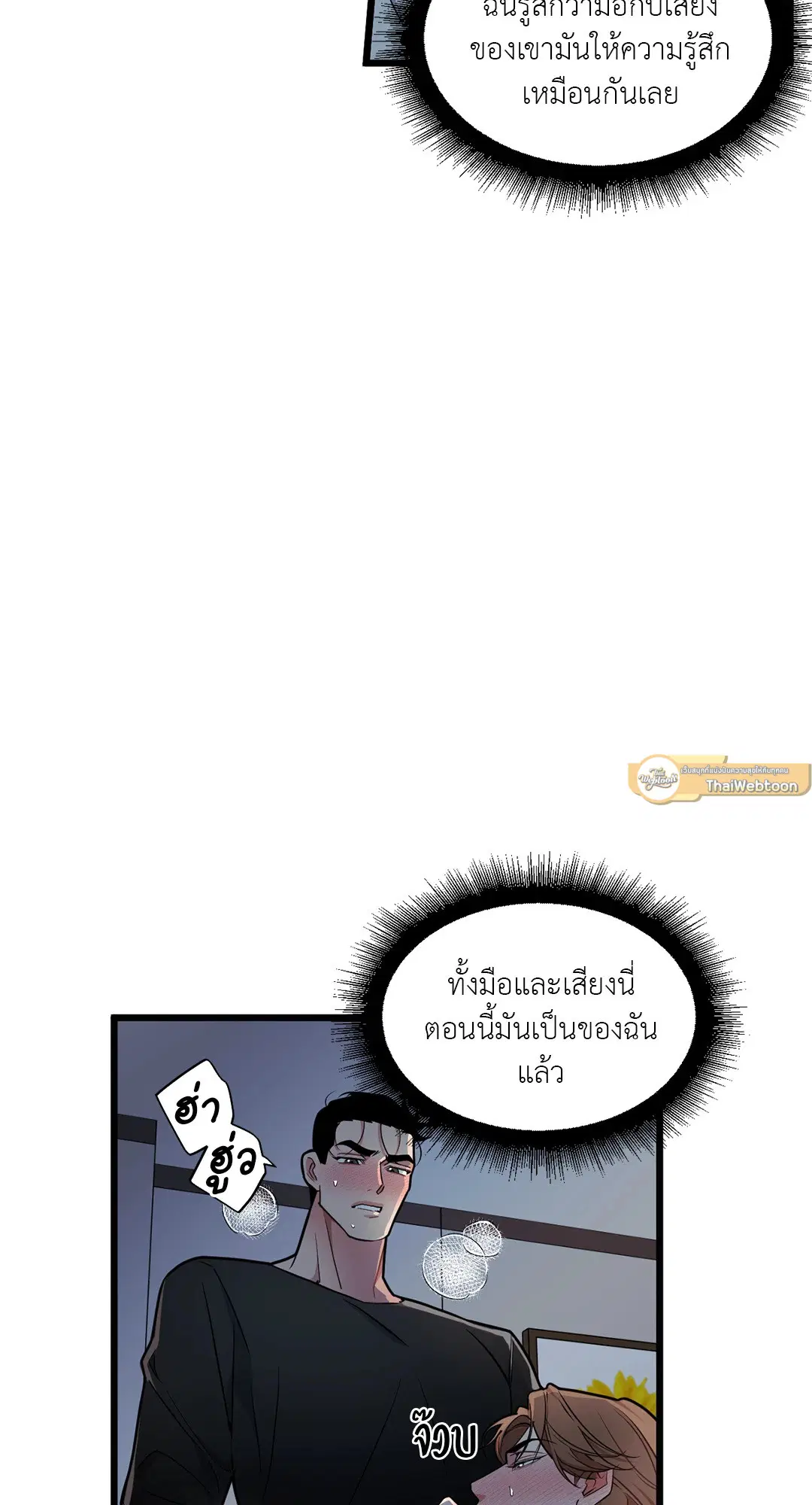 Full Volume ตอนที่ 76 — page 41 of 86