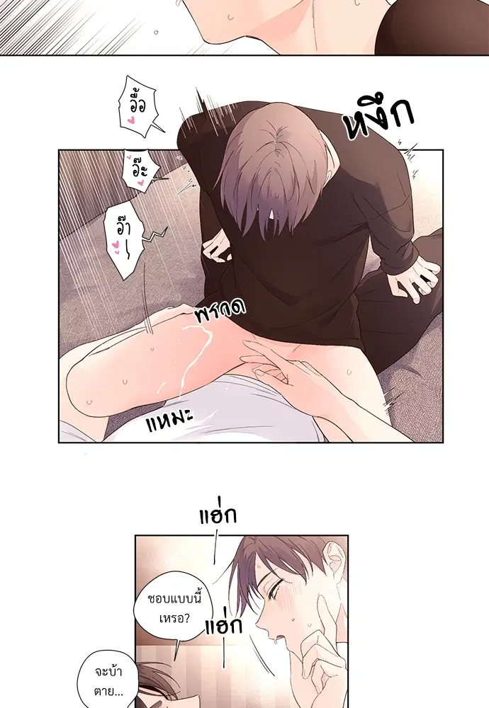 4 Week Lovers ตอนที่ 24 — page 18 of 39