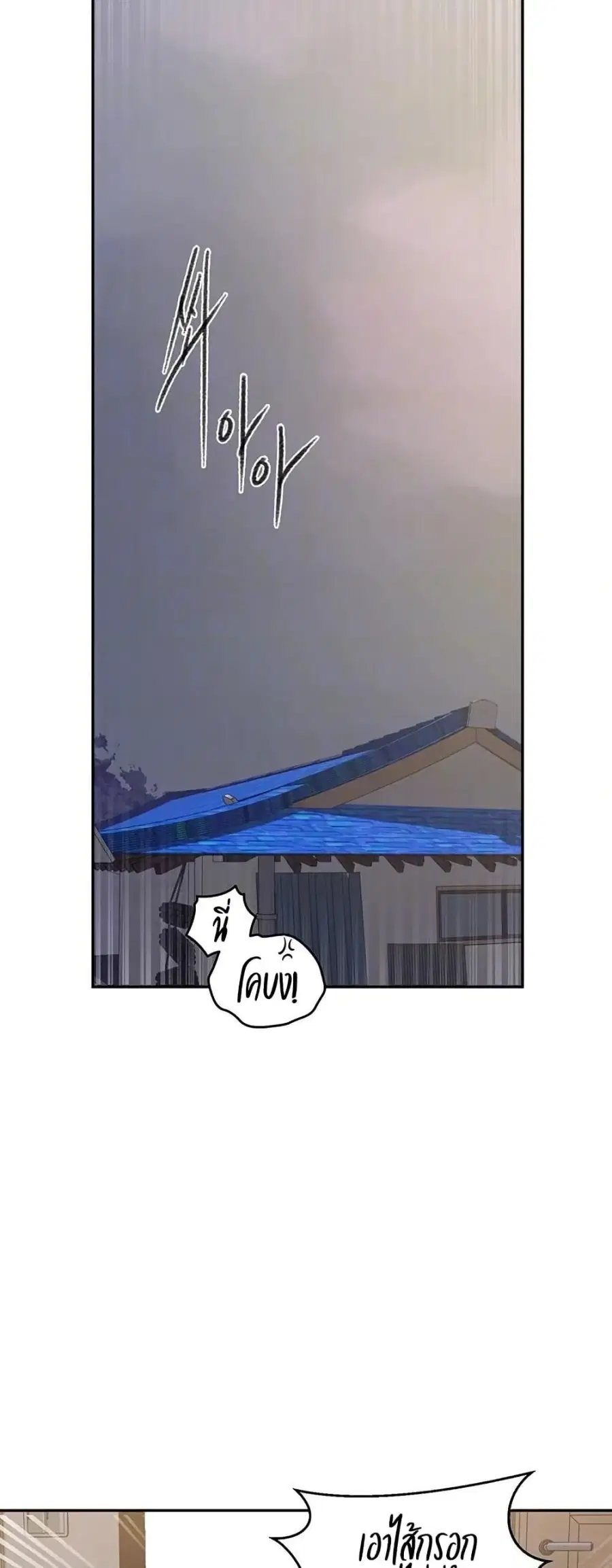 Secret Class ตอนที่ 272 — page 2 of 50