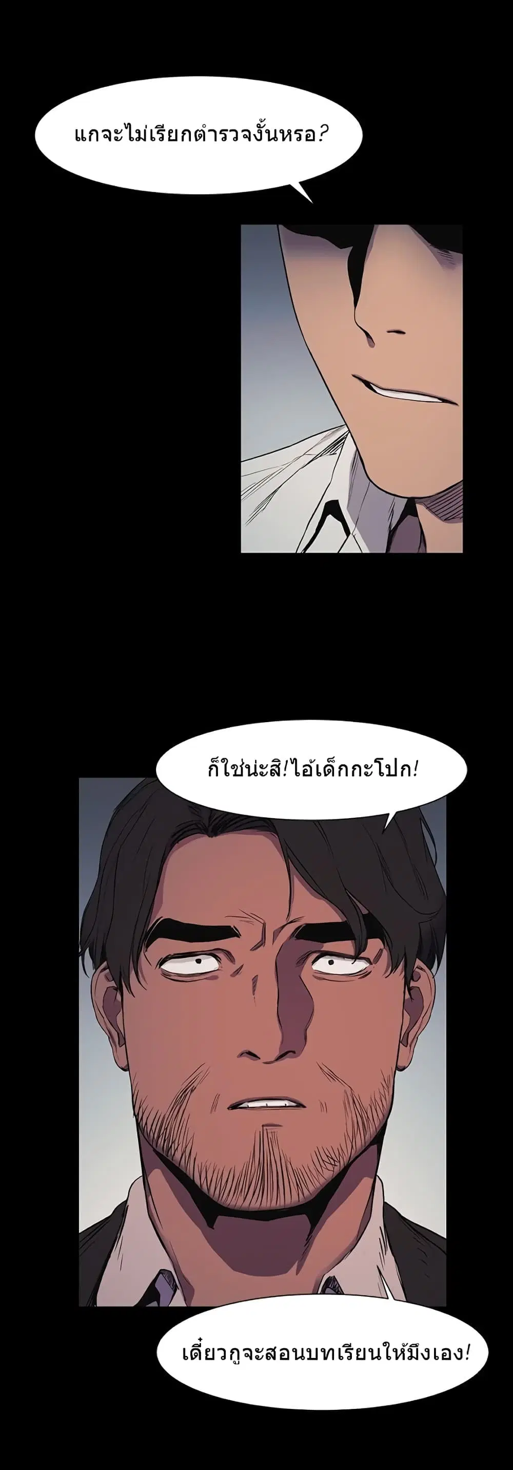 Silent War ตอนที่ 41 — page 24 of 36