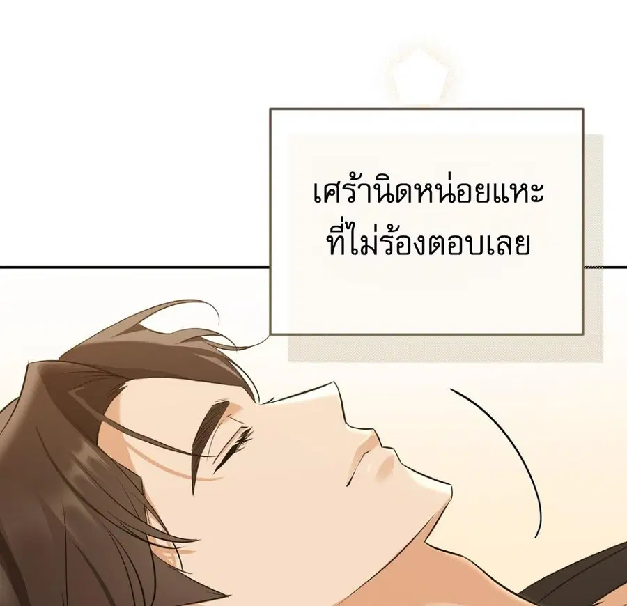 Cat Therapy – ปะปี๊เสพติดเหมียว! ตอนที่ 3 — page 45 of 154