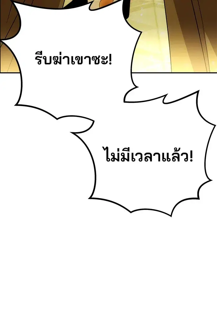 One Husband is Enough – เกมรักจับสามี ตอนที่ 62 — page 127 of 171