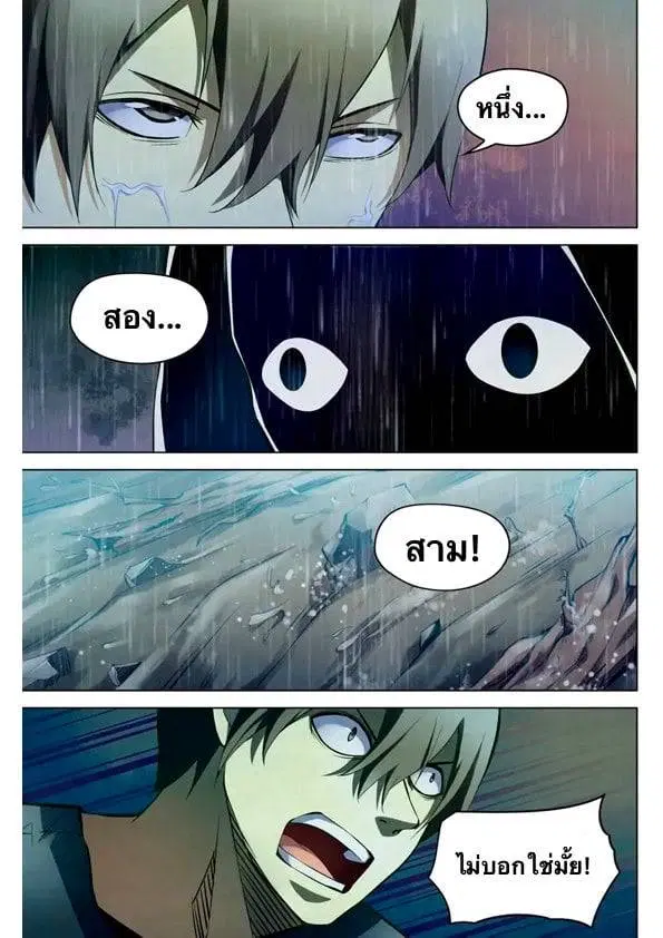The Last Human ตอนที่ 184 — page 11 of 16