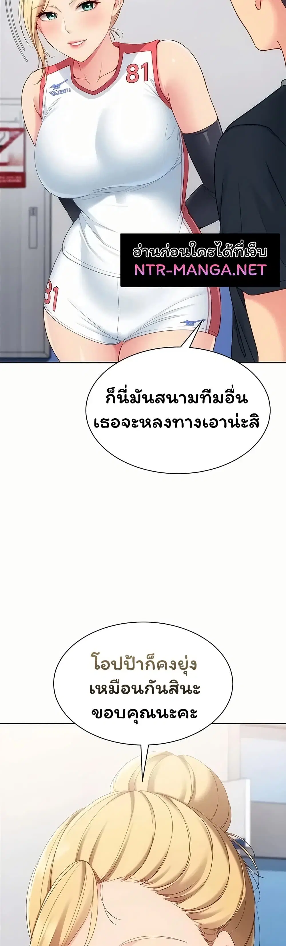 Set Up ตอนที่ 116 — page 24 of 51