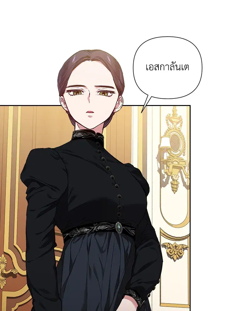 The Broken Ring – This Marriage Will Fail Anyway ตอนที่ 5 — page 32 of 65