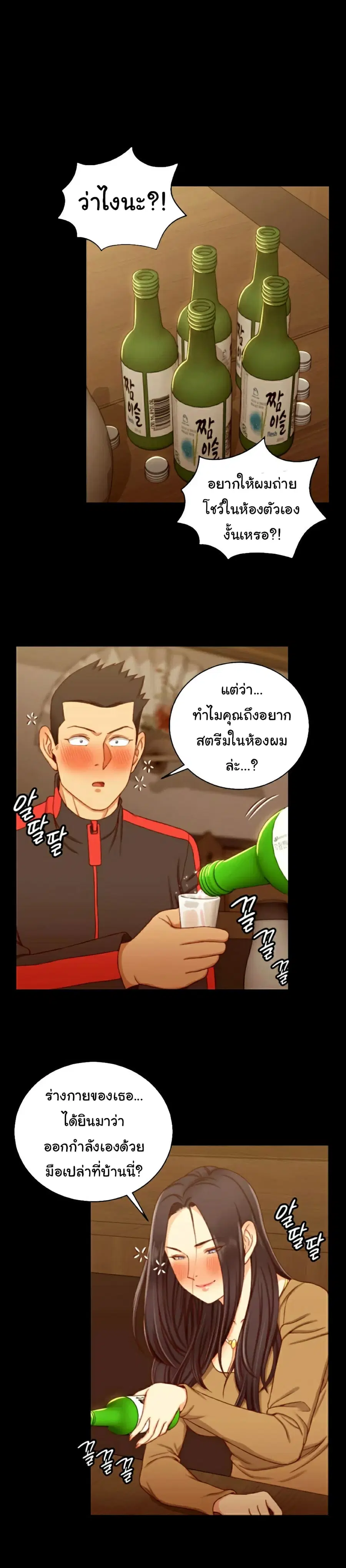 His Place ตอนที่ 113 — page 19 of 25