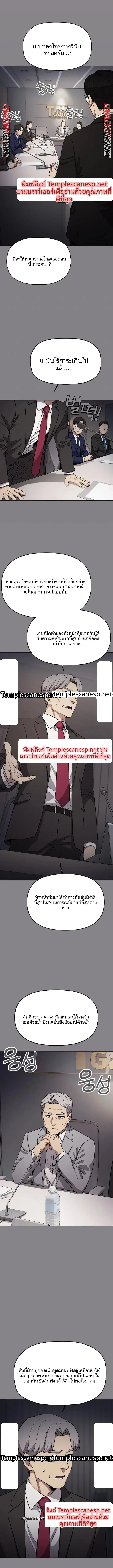 Stop Smoking ตอนที่ 110 — page 4 of 15