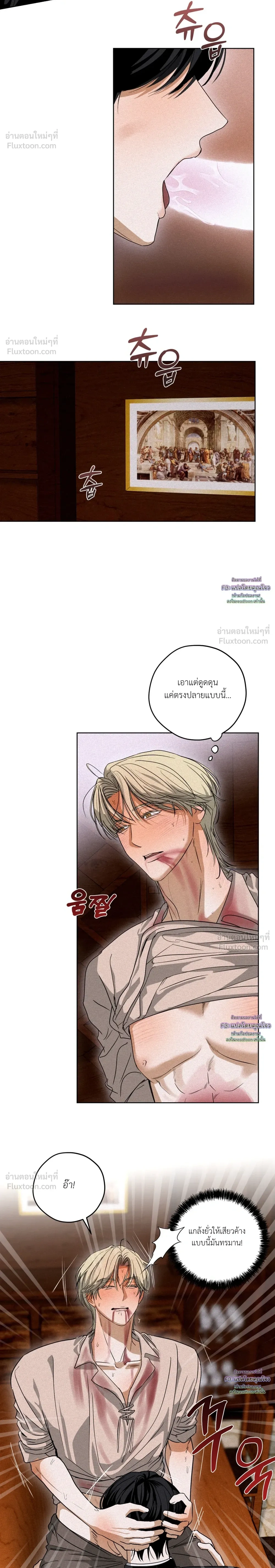 Cellar – ห้องใต้ดิน ตอนที่ 3 — page 14 of 21
