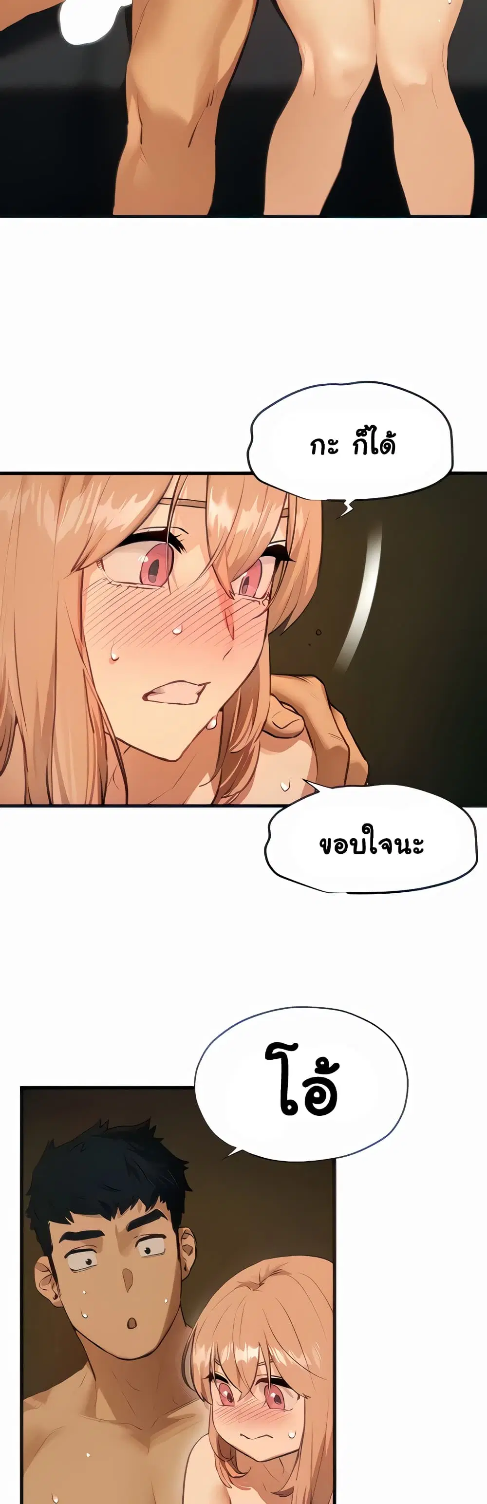 Moby Dick ตอนที่ 13 — page 5 of 60
