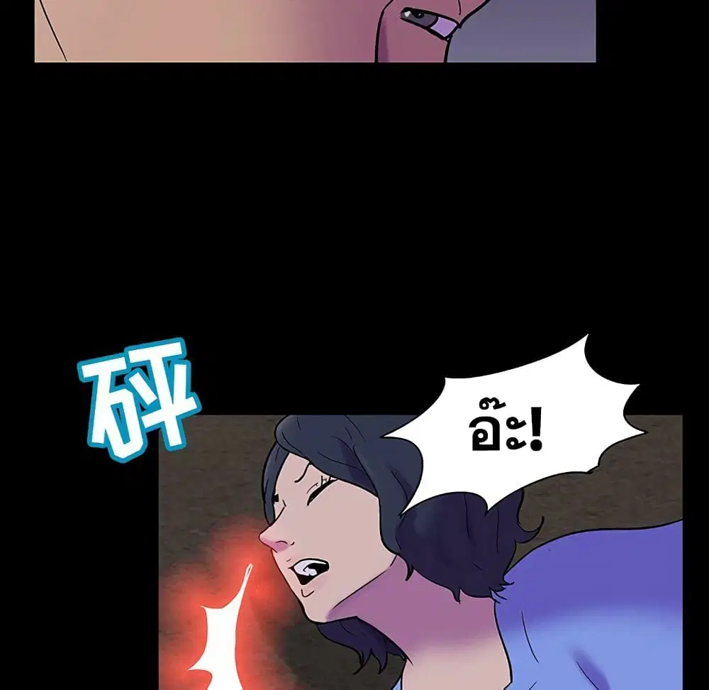 Project Utopia ตอนที่ 108 — page 27 of 76