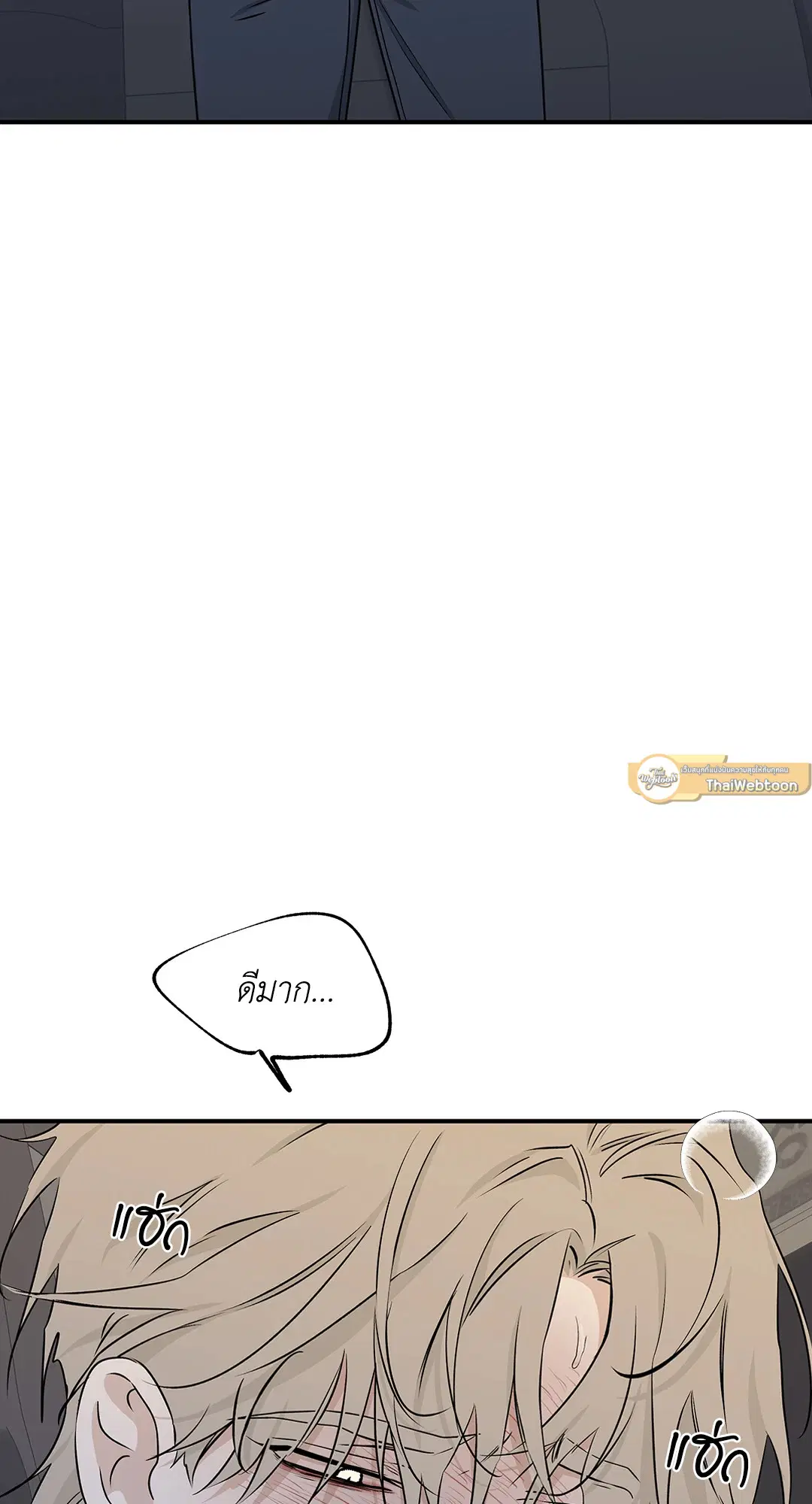 Low Tide in Twilight ตอนที่ 53 — page 41 of 65