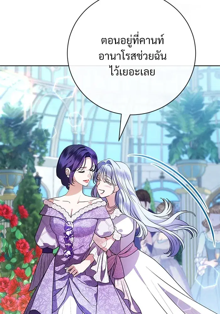 To My Husband’s Mistress ตอนที่ 57 — page 49 of 113
